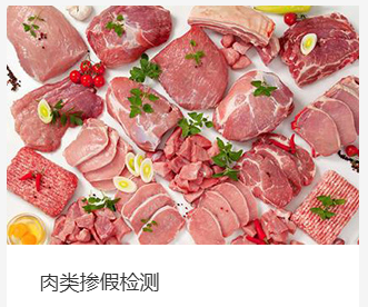 高光谱相机分选牛肉羊肉鸡肉掺和区分